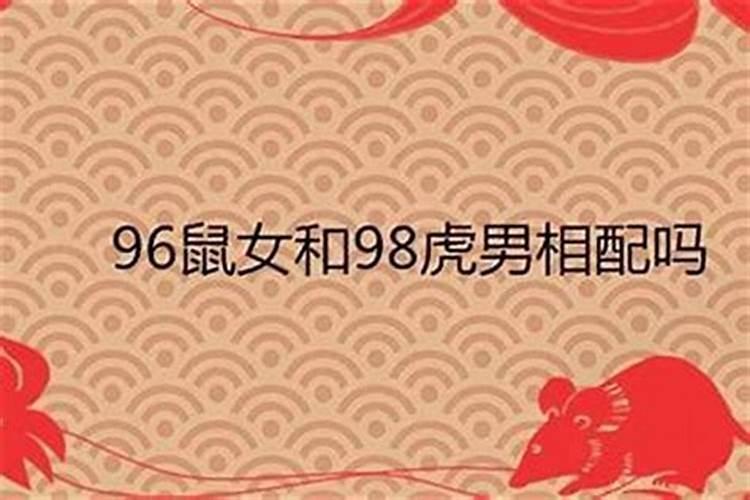 98年跟99年的婚姻合适吗