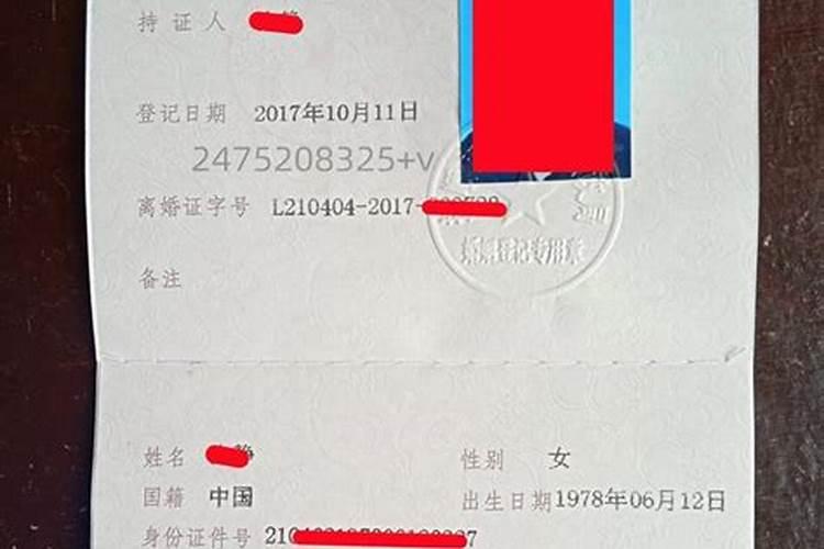 无效婚姻有离婚证吗