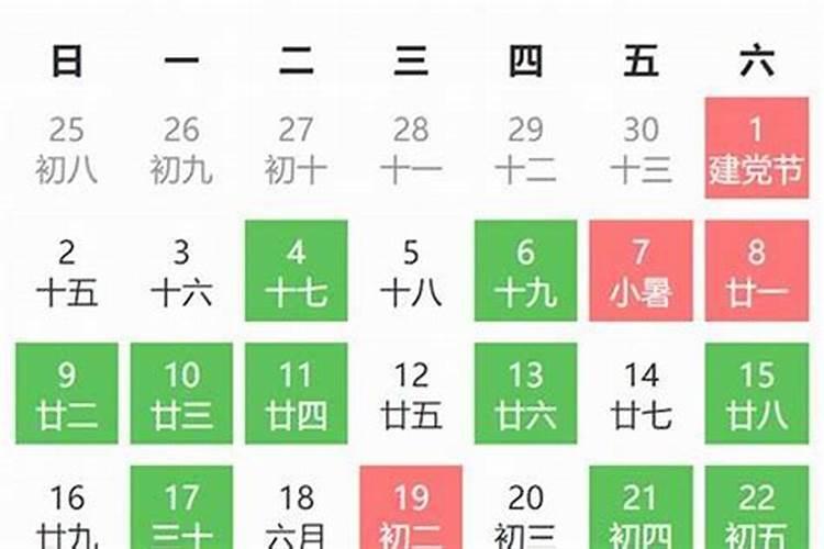 房屋装修动土黄道吉日