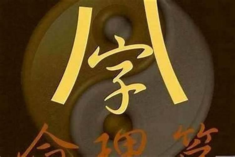 八字中代表妻子的是什么