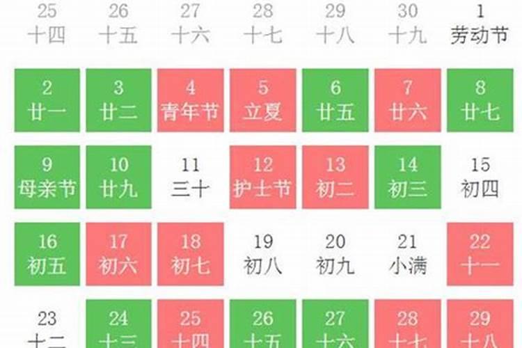 结婚黄道吉日2021黄历5月份