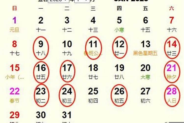 2月结婚黄道吉日2023