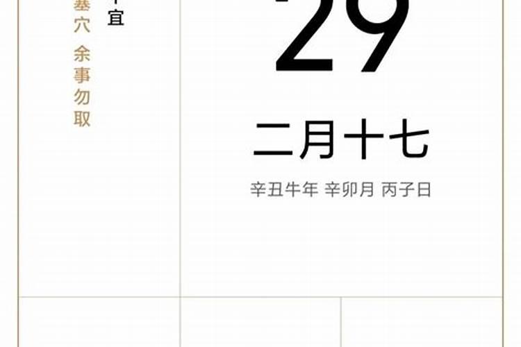 9月3日财神方位