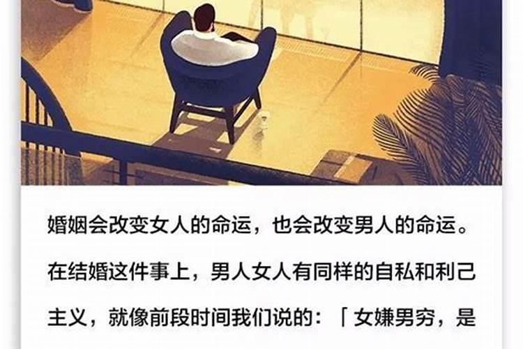 男人如何通过婚姻改变命运的方法解决问题