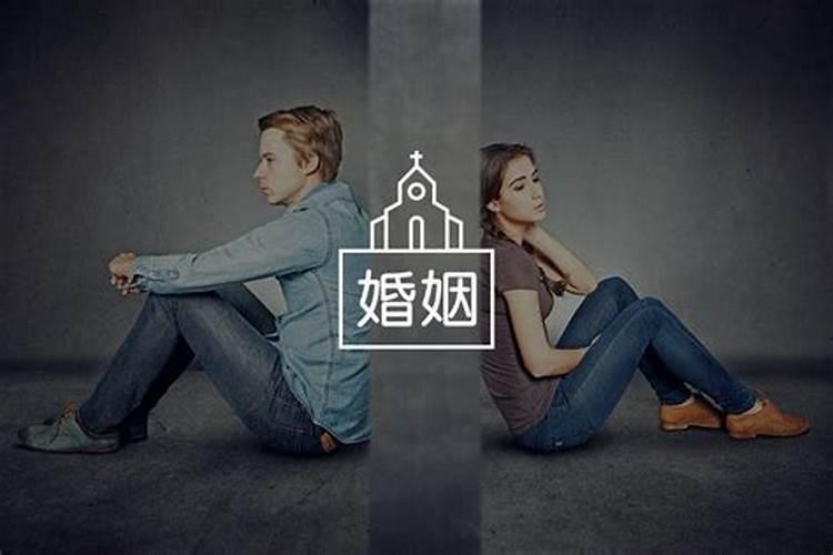 婚姻危机感的意思是什么