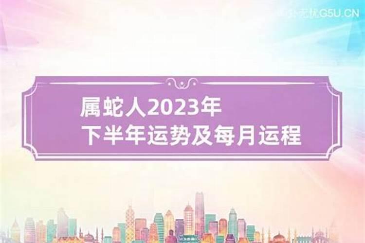 属2020年下半年运势及运程