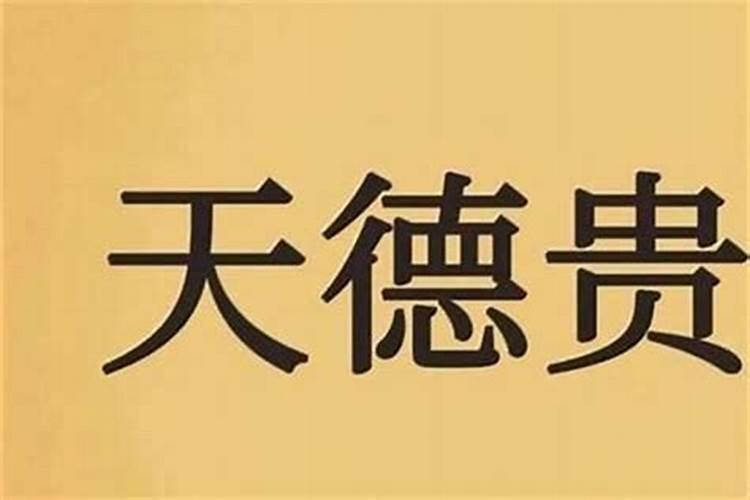 避小人招贵人什么意思