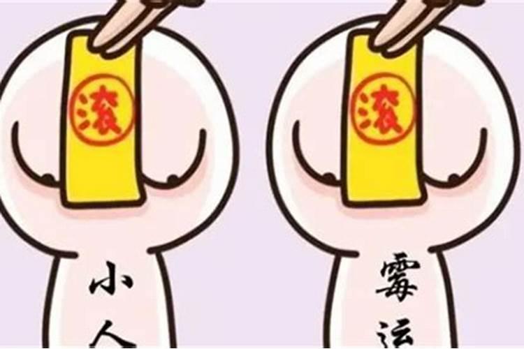 聪明人怎么化解小人