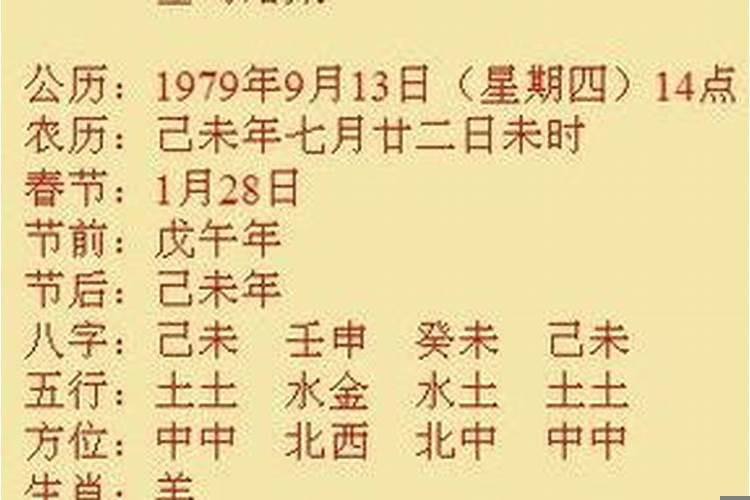 合生辰八字算命的可以算吗