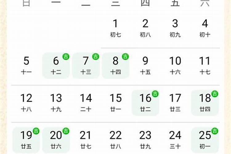 2020年11月适合装修黄道吉日