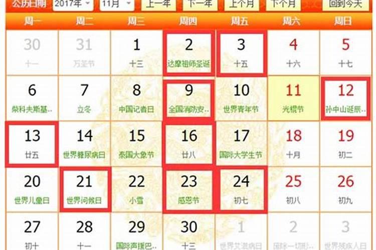 2021年11月装修房子的黄道吉日是哪天