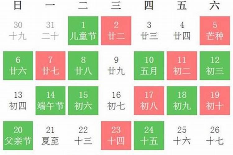 2021年6月黄道吉日结婚好不好