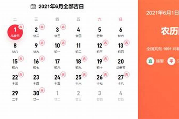 2022年6月领证吉日测算