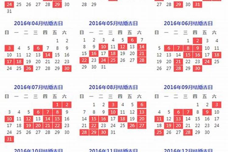 农历六月结婚黄道吉日2021年8月是什么日子