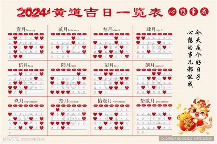 2023结婚黄道吉日查询2月