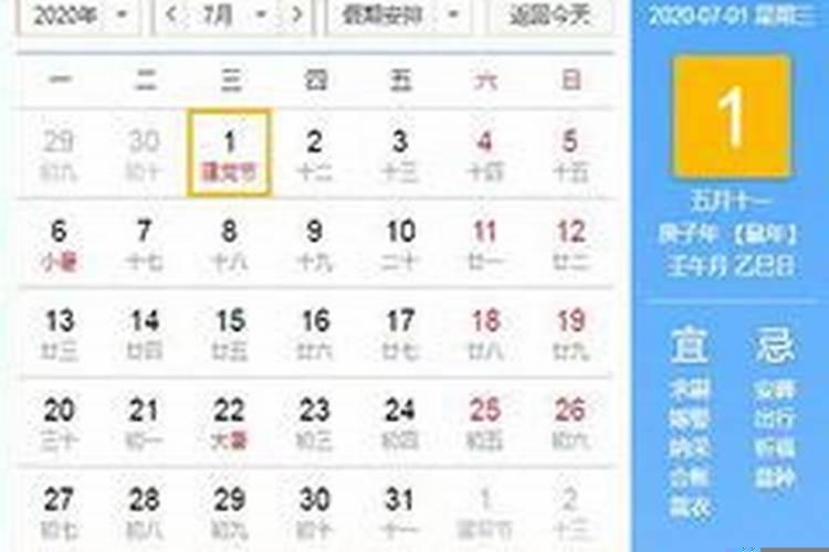 日历2021年3月日历黄道吉日结婚好吗