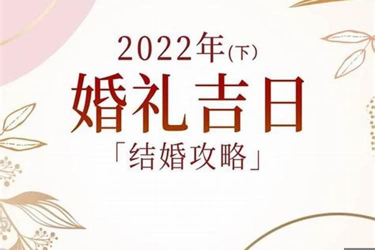 2021婚姻登记日子