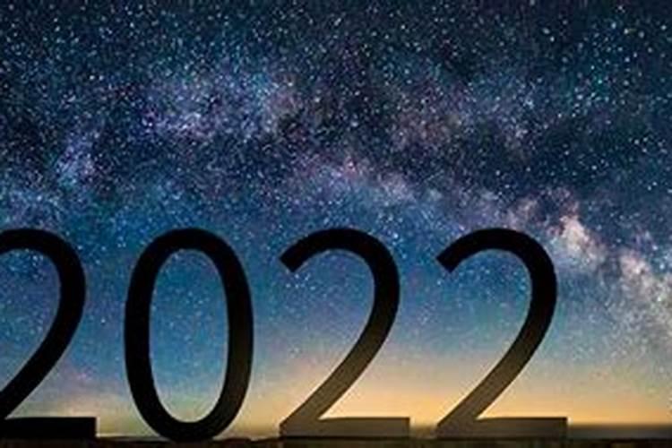 2022年哪个星座运势最好