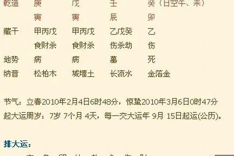 如何从八字看子女运势