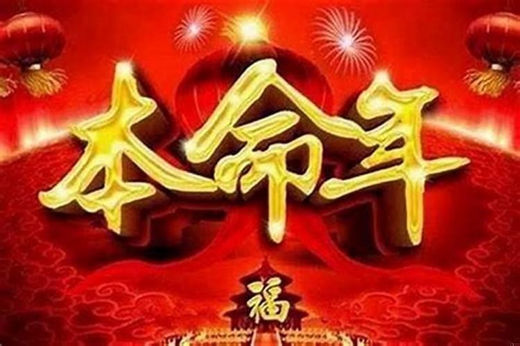 牛年本命年结束语怎么说祝福语