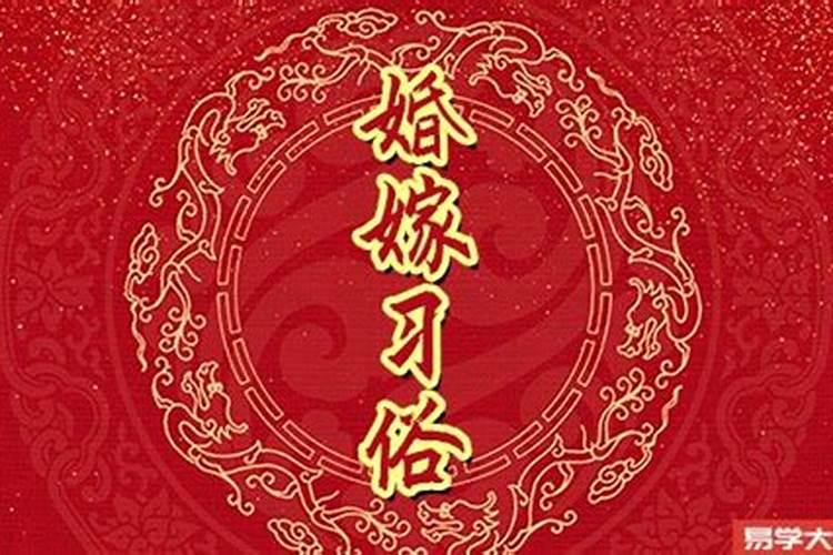 结婚当天忌新郎属相怎么破解