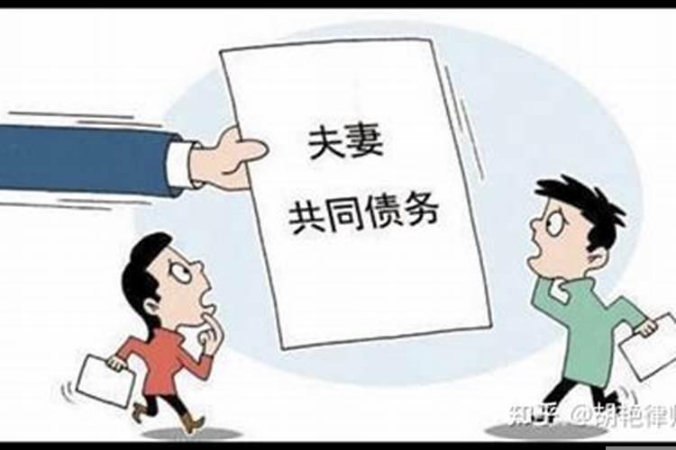 婚姻存续期债务都由夫妻共担吗怎么办