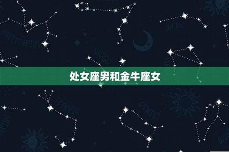 什么星座相配合婚姻