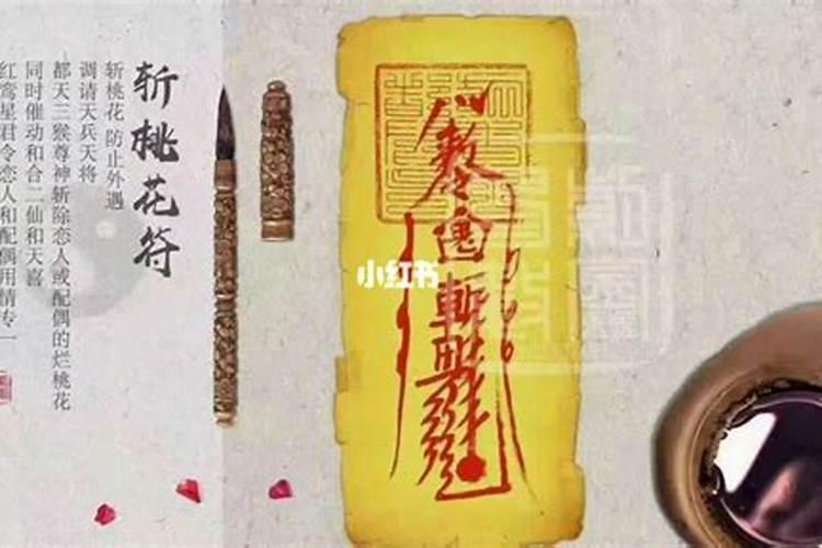 被斩桃花后很倒霉