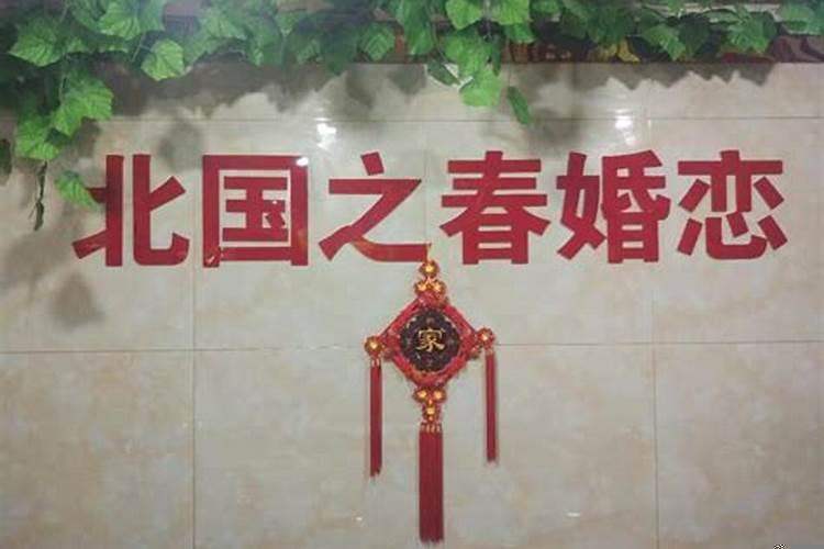 铁岭市正规的婚姻介绍所在哪