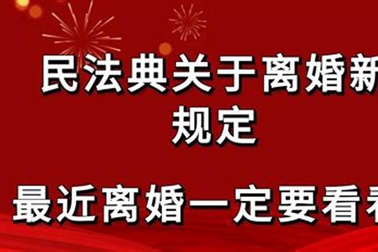 民法典,新婚姻法