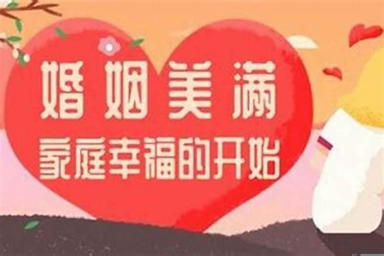 结婚会影响财运吗女