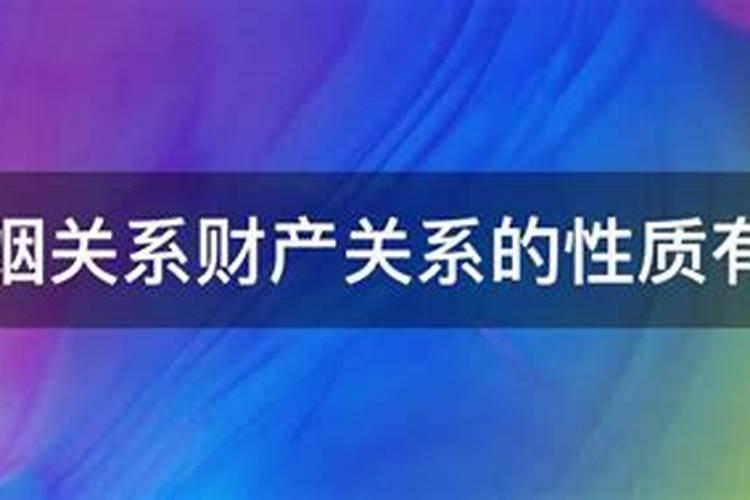 婚姻法的主要性质来说婚姻法属于什么范围