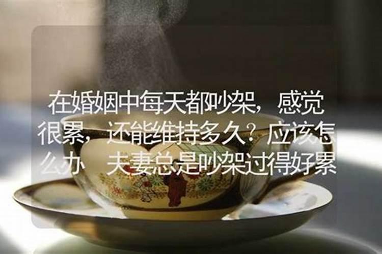 婚姻的不顺挤压了多年心累