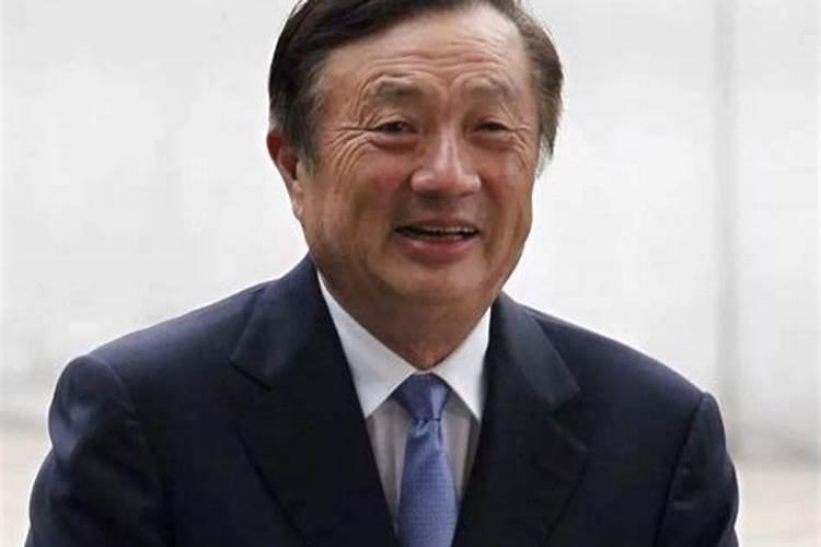 任正非是什么属相