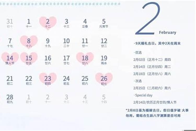 黄道吉日5月份结婚好不好