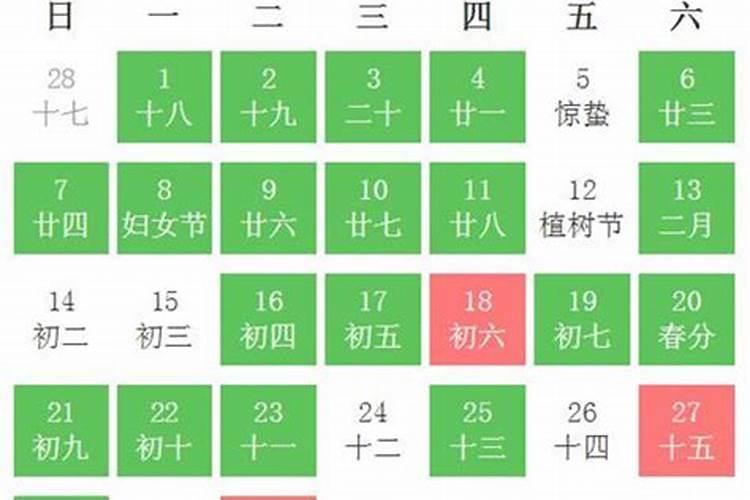 3月份黄道吉日2021年领结婚证