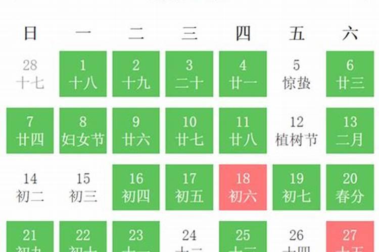 2021年3月份领证黄道吉日一览表