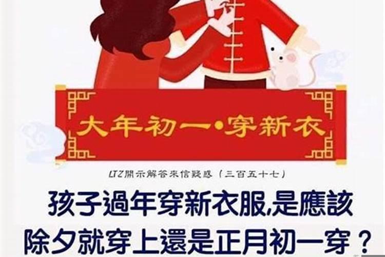 本命年买的衣服可以提前穿吗