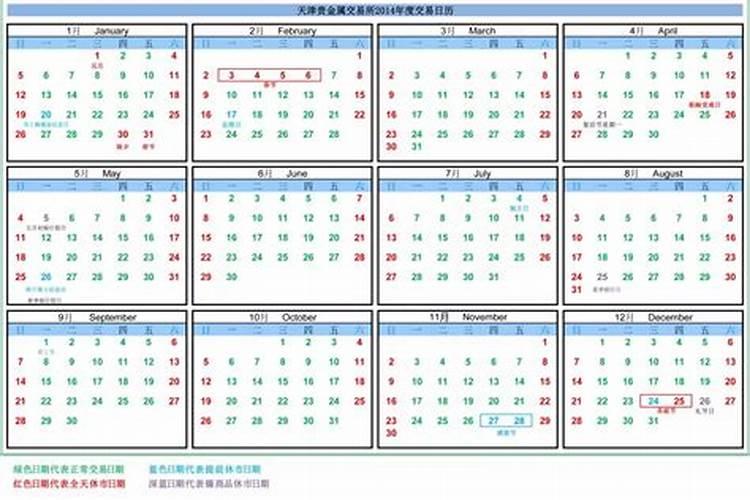 日历2021年结婚黄道吉日