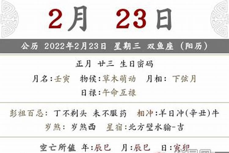 2022年农历一月结婚吉日查询