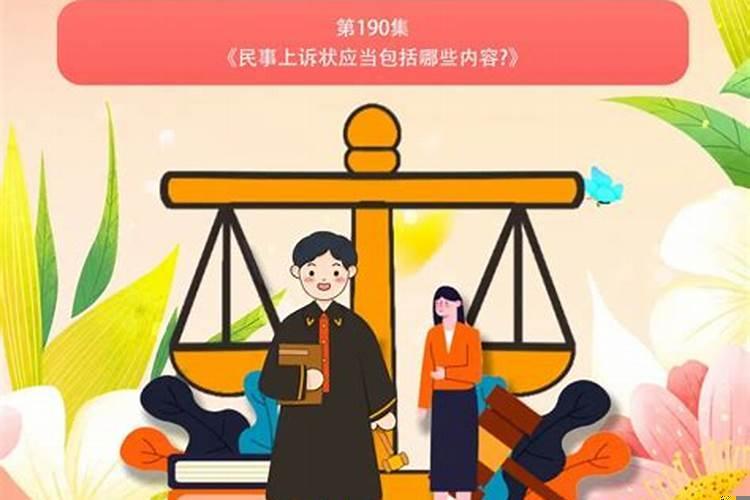 民事婚姻诉讼法内容包括