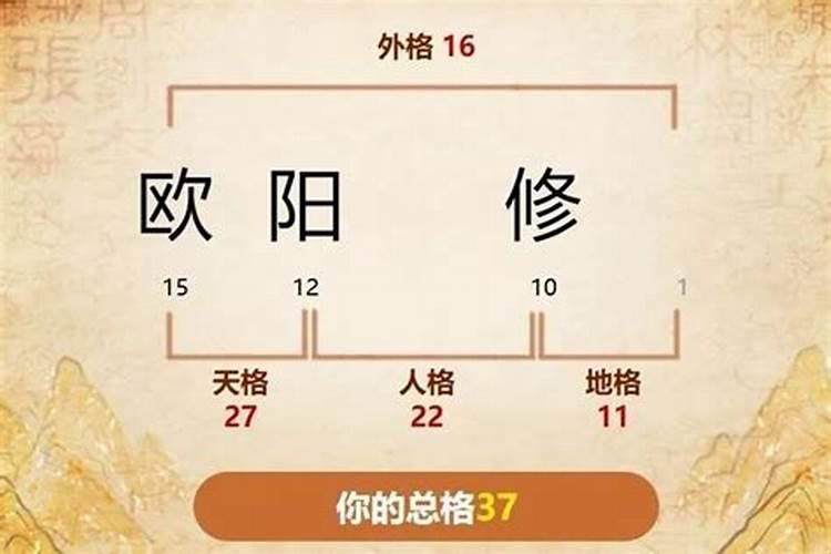 姓名总格合八字怎么配