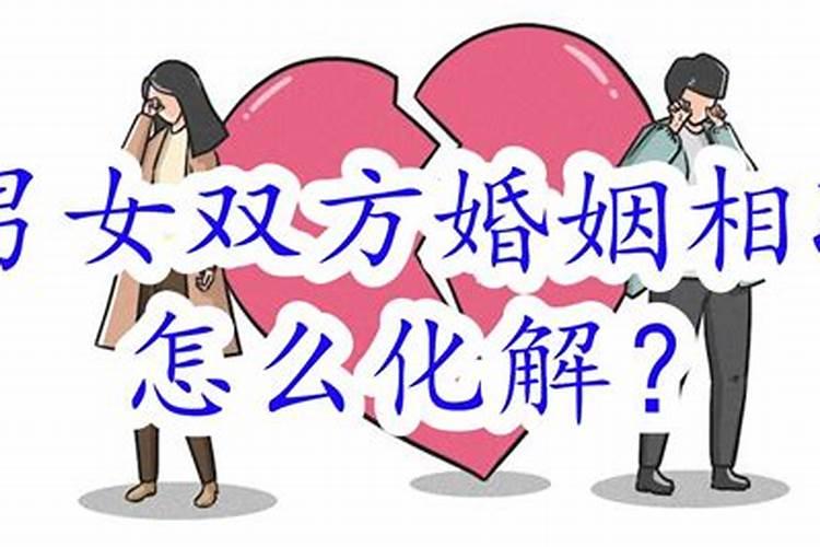 做大保健婚姻不顺