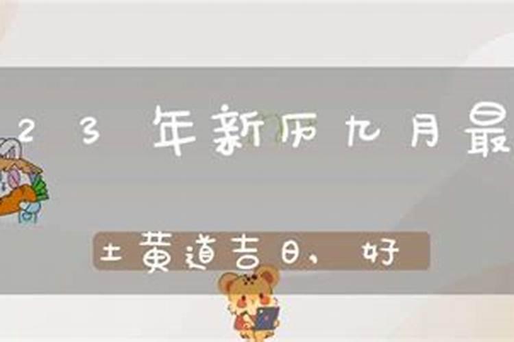 动土动工黄道吉日2021年2月