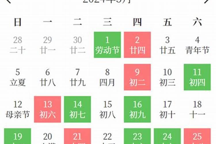 5月份黄道吉日2021年开工好吗