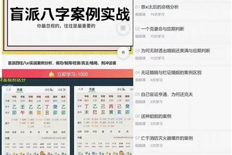 八字实战案例深度剖析