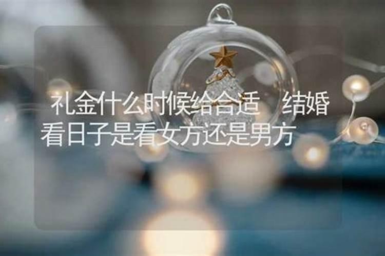 结婚什么时候看日子好一点