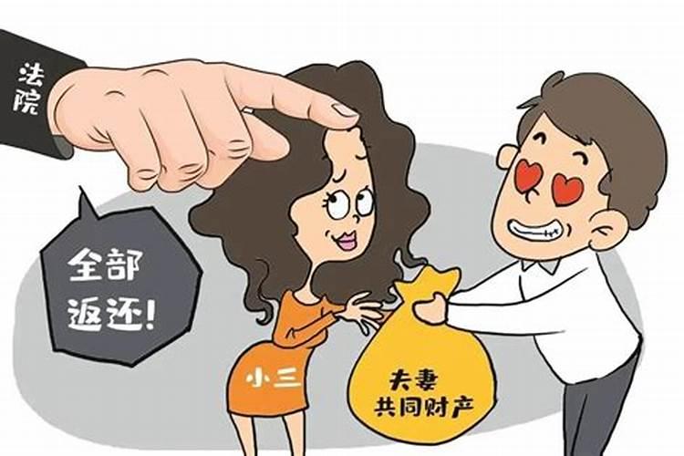 2021婚姻法出轨小三