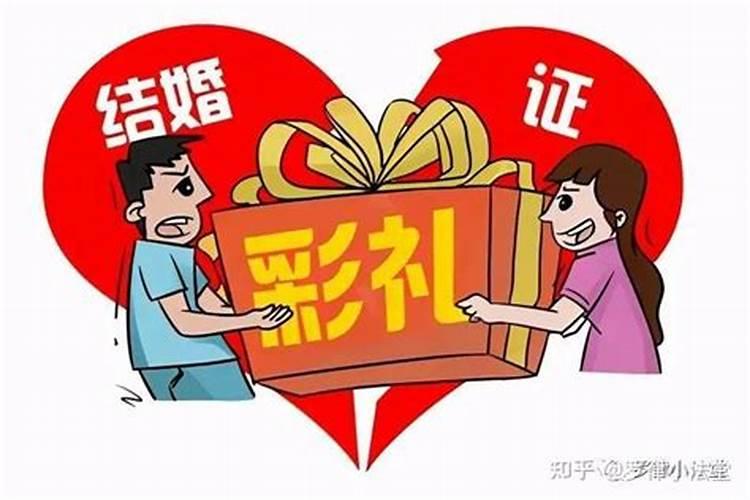 婚姻彩礼法律规定多少