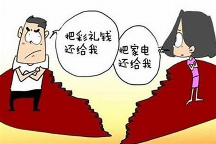 2021年新婚姻法离婚女方需要退还彩礼么